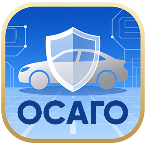 Оформить ОСАГО онлайн