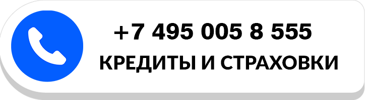 Оформить автокредит