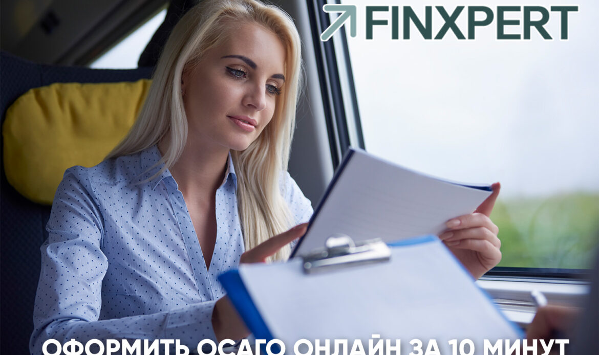 оформления ОСАГО онлайн