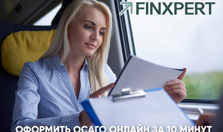 оформления ОСАГО онлайн