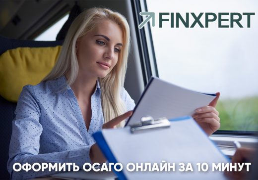 оформления ОСАГО онлайн